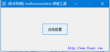 开机/联网就弹出网页msftconnecttest.com/redirect解决方法   www.msn.cn 解决方法